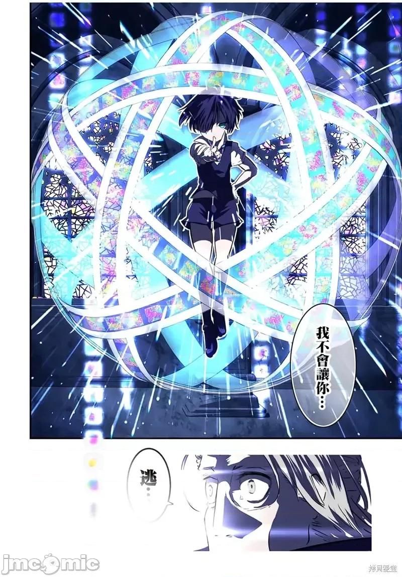 转生七王子的魔法全解 转生七王子的魔法全解第68话.zip 第16页