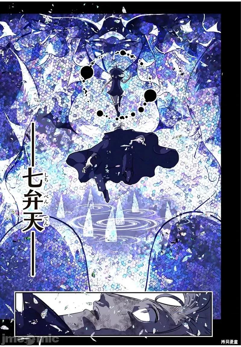 转生七王子的魔法全解 转生七王子的魔法全解第68话.zip 第21页