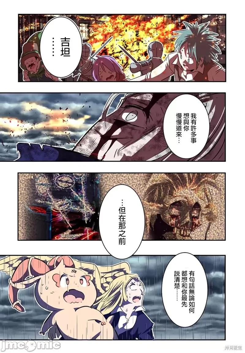 转生七王子的魔法全解 转生七王子的魔法全解第68话.zip 第25页