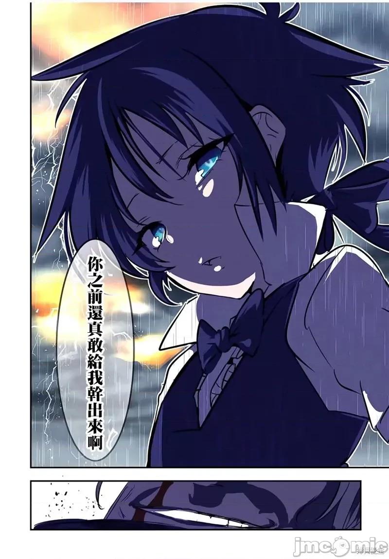 转生七王子的魔法全解 转生七王子的魔法全解第68话.zip 第26页