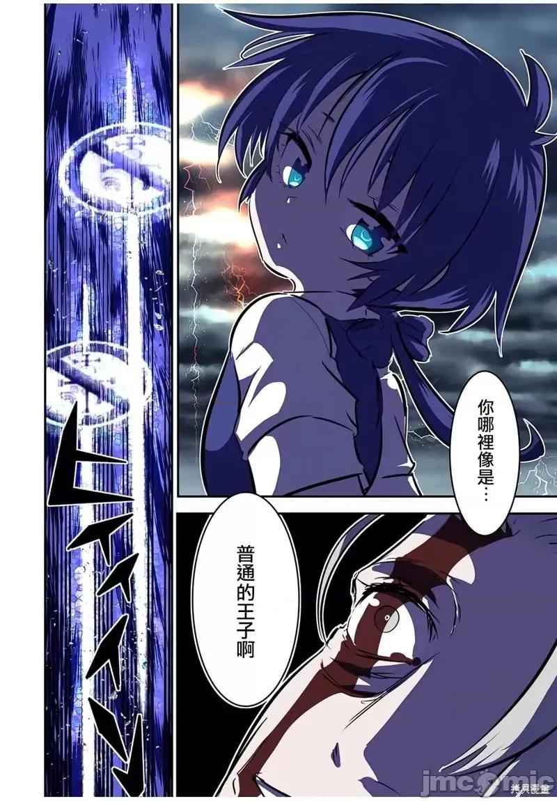 转生七王子的魔法全解 转生七王子的魔法全解第69话.zip 第2页