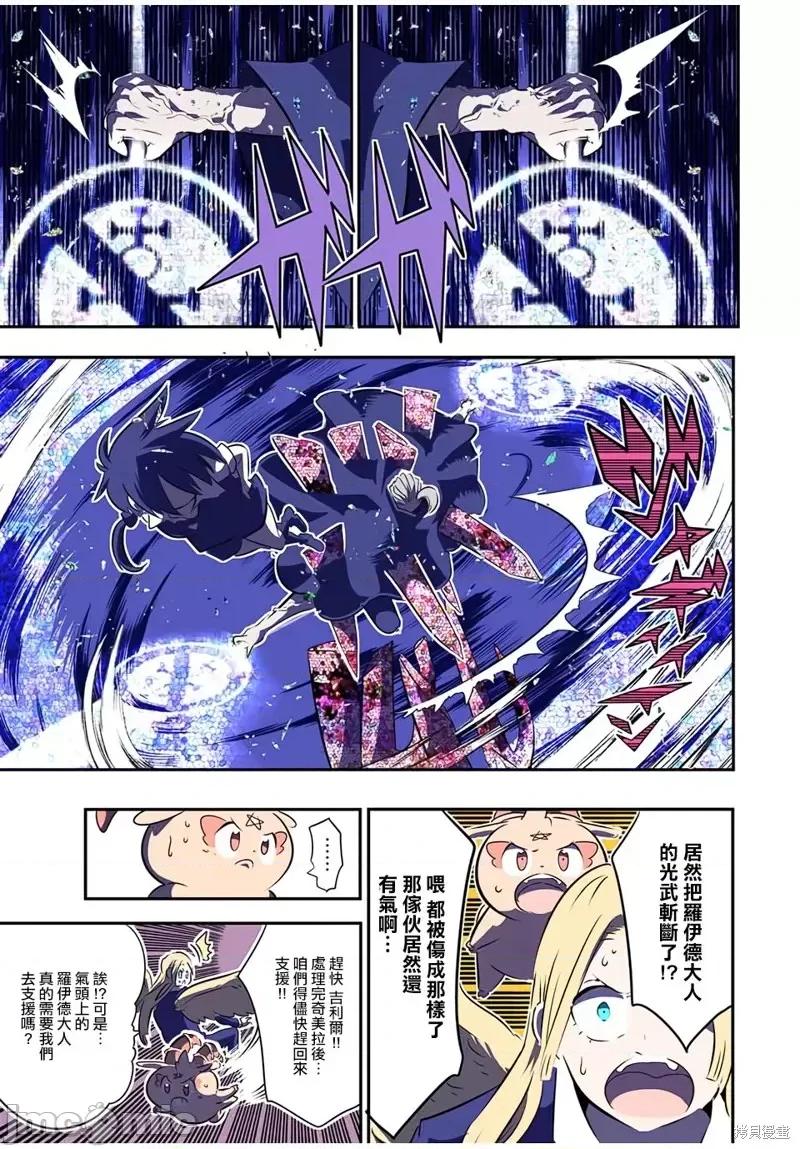 转生七王子的魔法全解 转生七王子的魔法全解第69话.zip 第3页