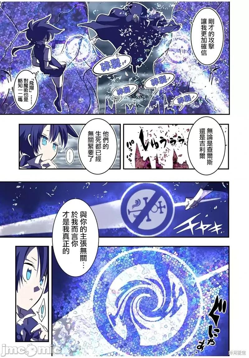 转生七王子的魔法全解 转生七王子的魔法全解第69话.zip 第5页