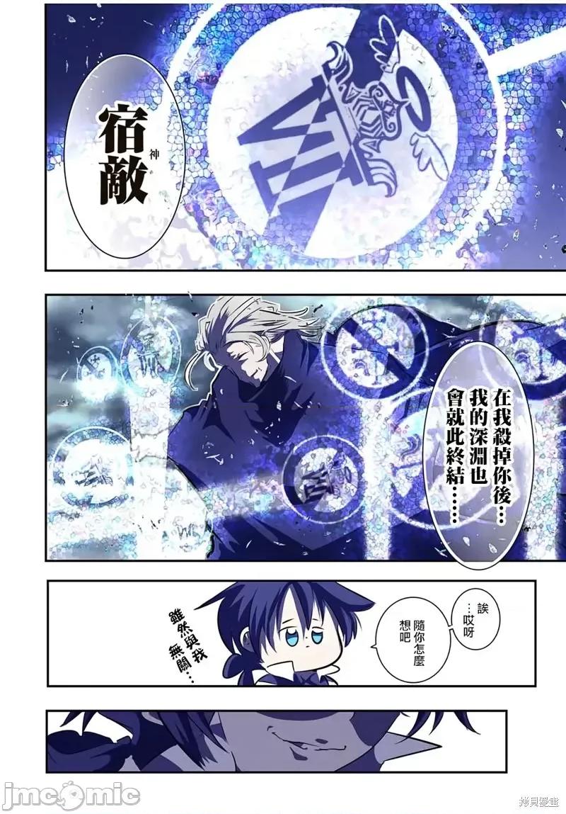 转生七王子的魔法全解 转生七王子的魔法全解第69话.zip 第6页