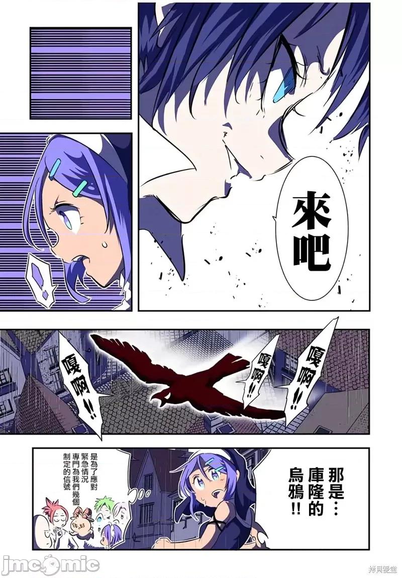 转生七王子的魔法全解 转生七王子的魔法全解第69话.zip 第7页