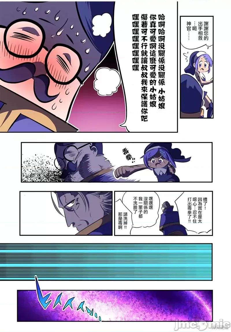 转生七王子的魔法全解 转生七王子的魔法全解第69话.zip 第9页