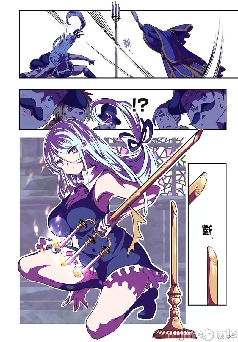 转生七王子的魔法全解 转生七王子的魔法全解第69话.zip 第10页