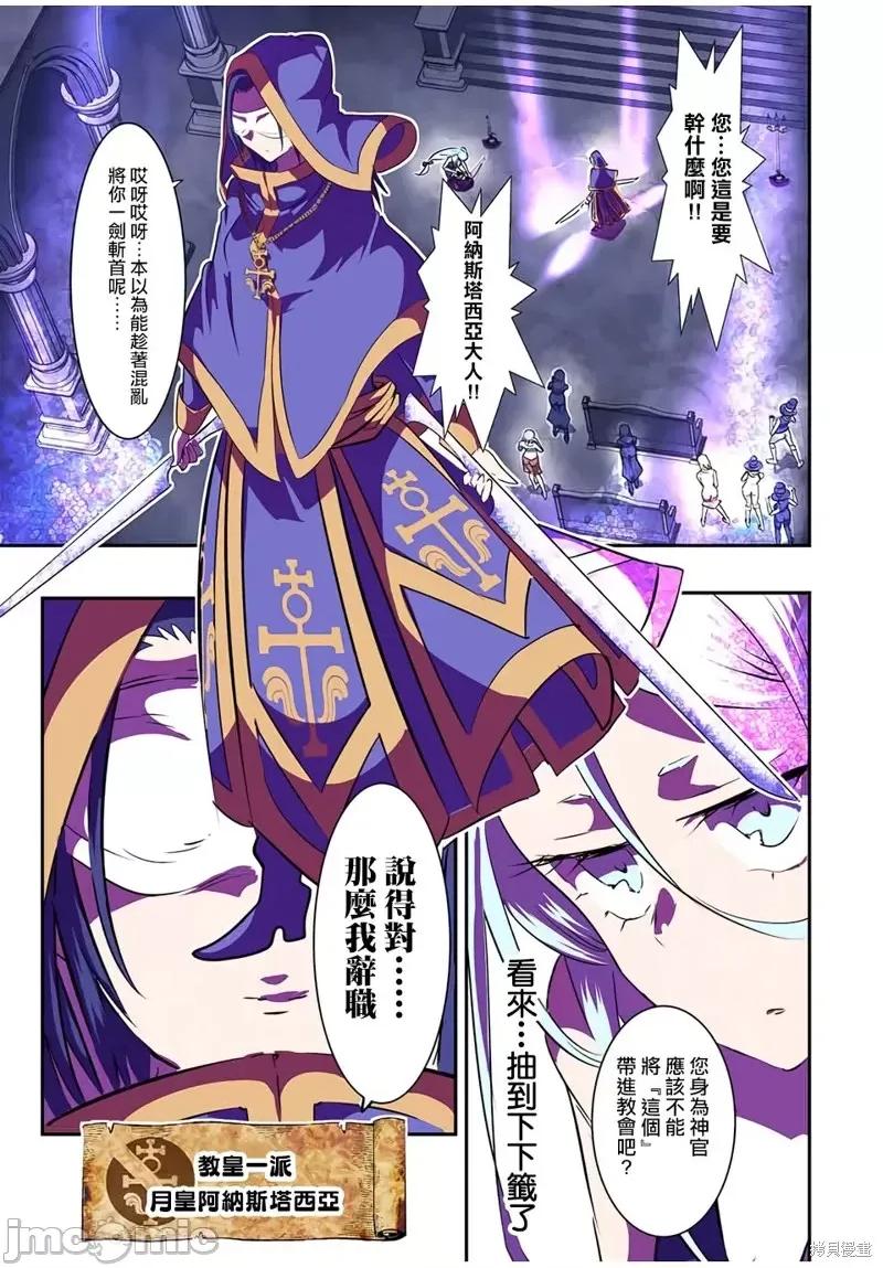 转生七王子的魔法全解 转生七王子的魔法全解第69话.zip 第11页