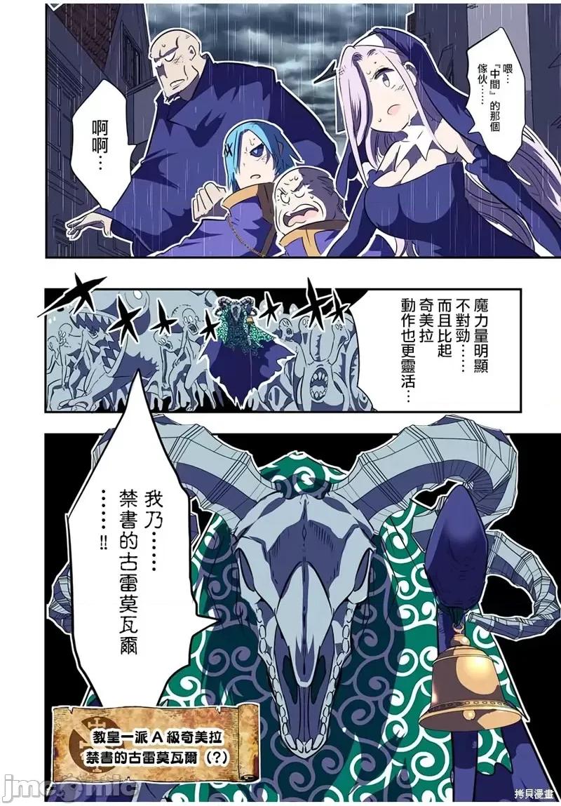 转生七王子的魔法全解 转生七王子的魔法全解第69话.zip 第14页