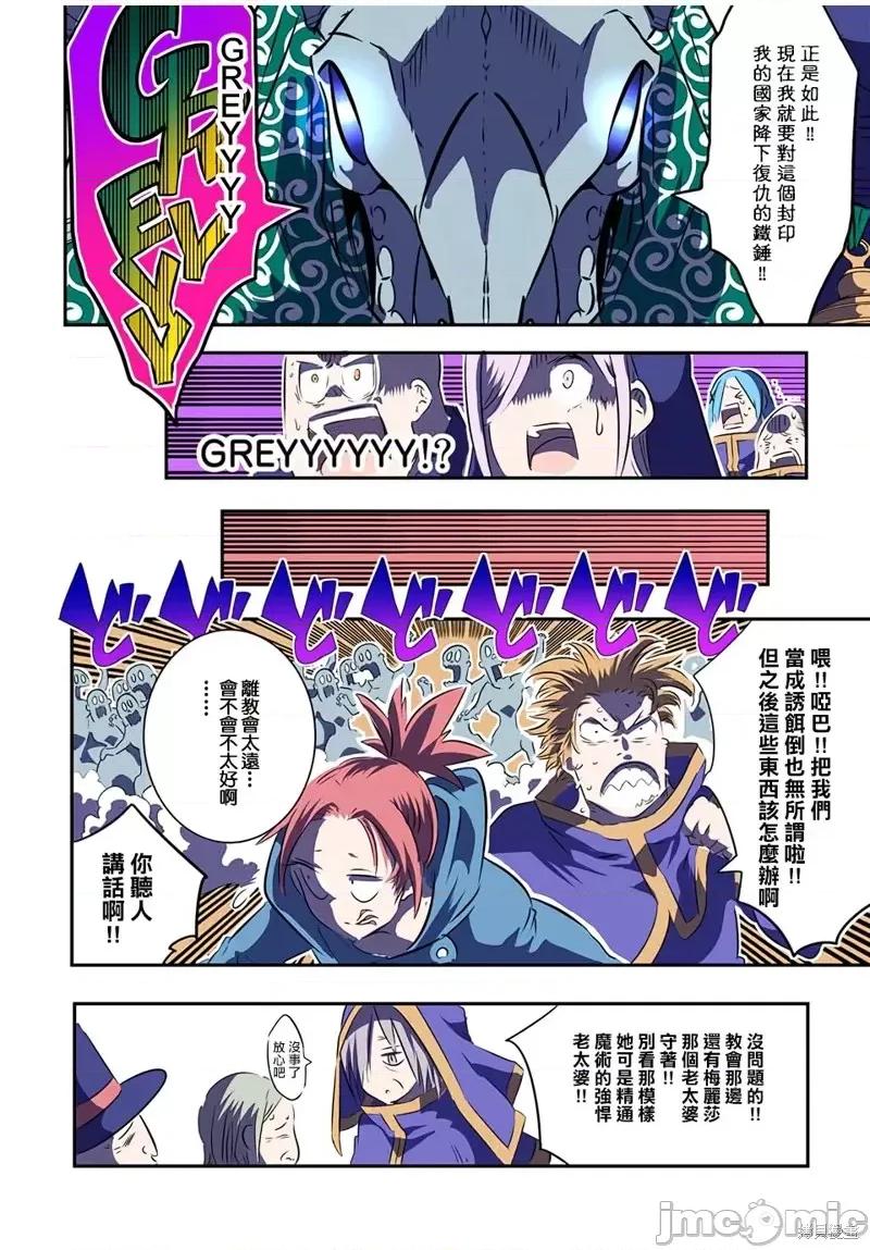 转生七王子的魔法全解 转生七王子的魔法全解第69话.zip 第16页