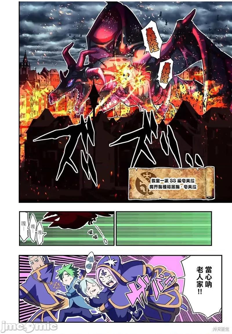 转生七王子的魔法全解 转生七王子的魔法全解第69话.zip 第18页