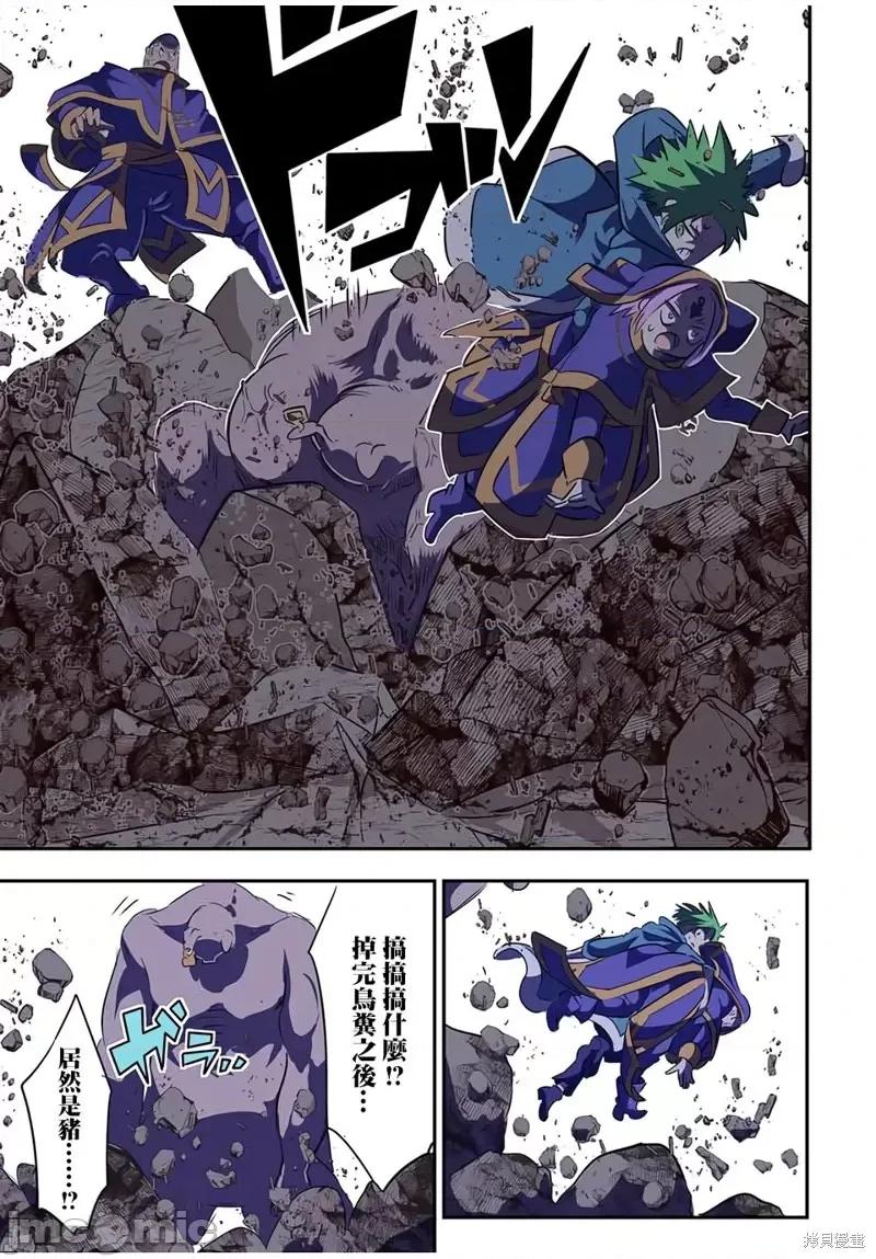 转生七王子的魔法全解 转生七王子的魔法全解第69话.zip 第21页