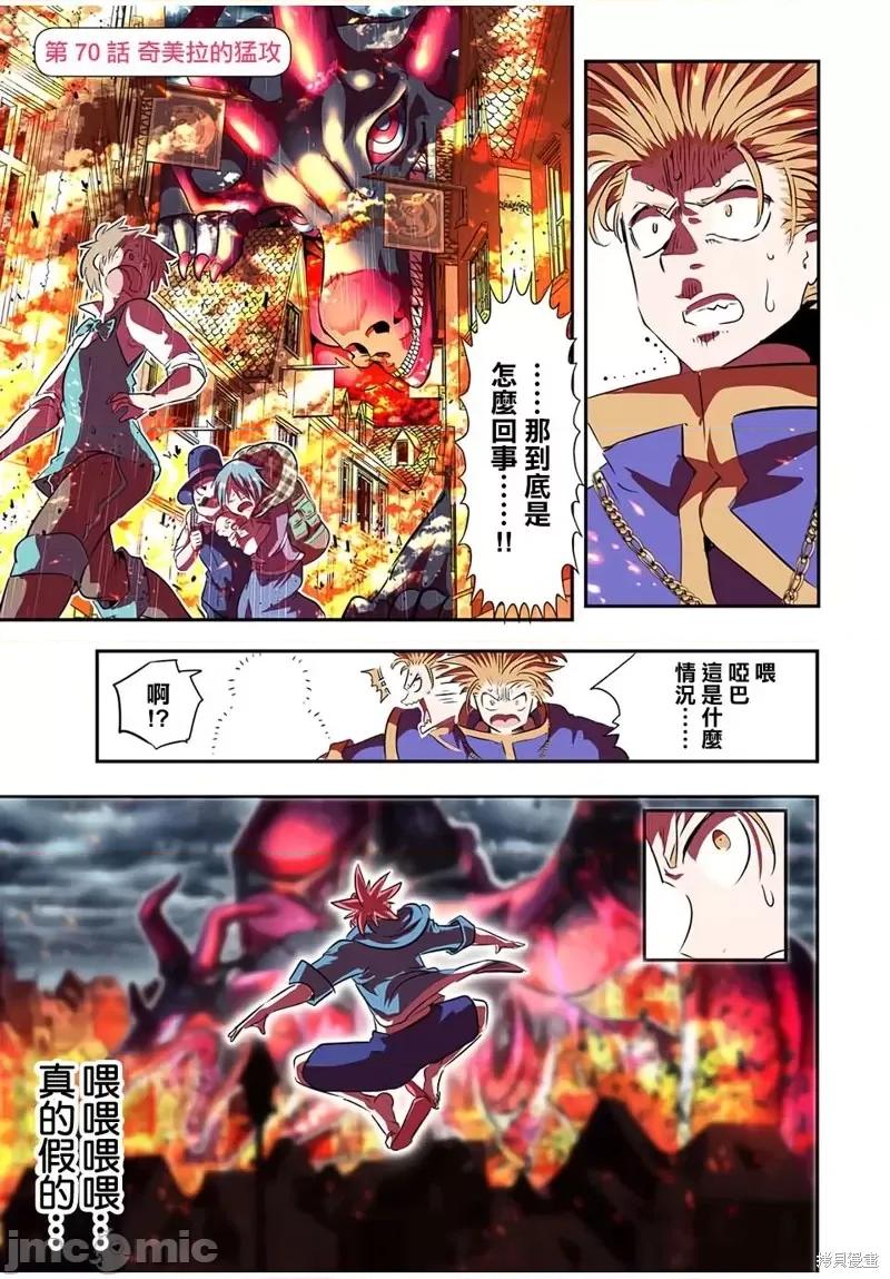 转生七王子的魔法全解 转生七王子的魔法全解第70话.zip 第1页