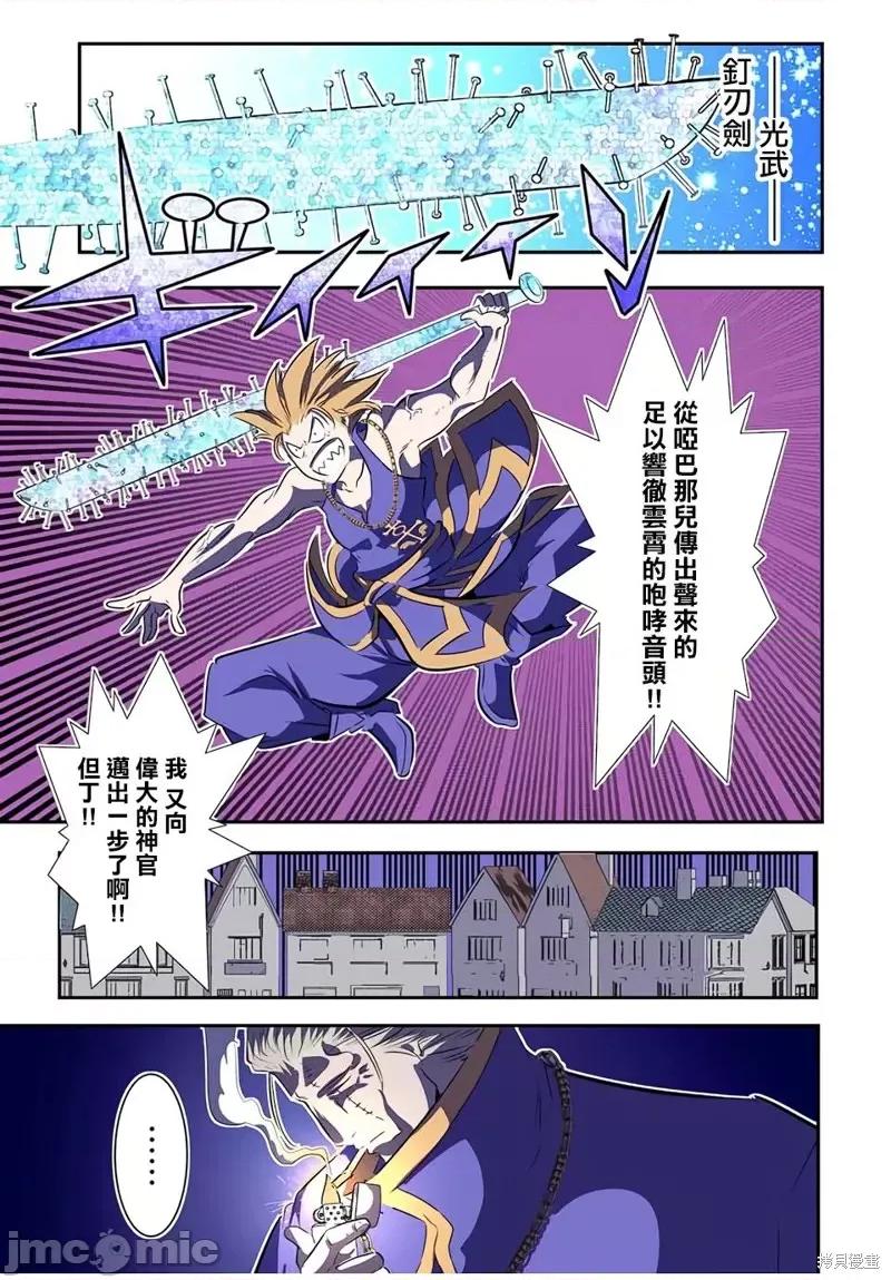 转生七王子的魔法全解 转生七王子的魔法全解第70话.zip 第3页