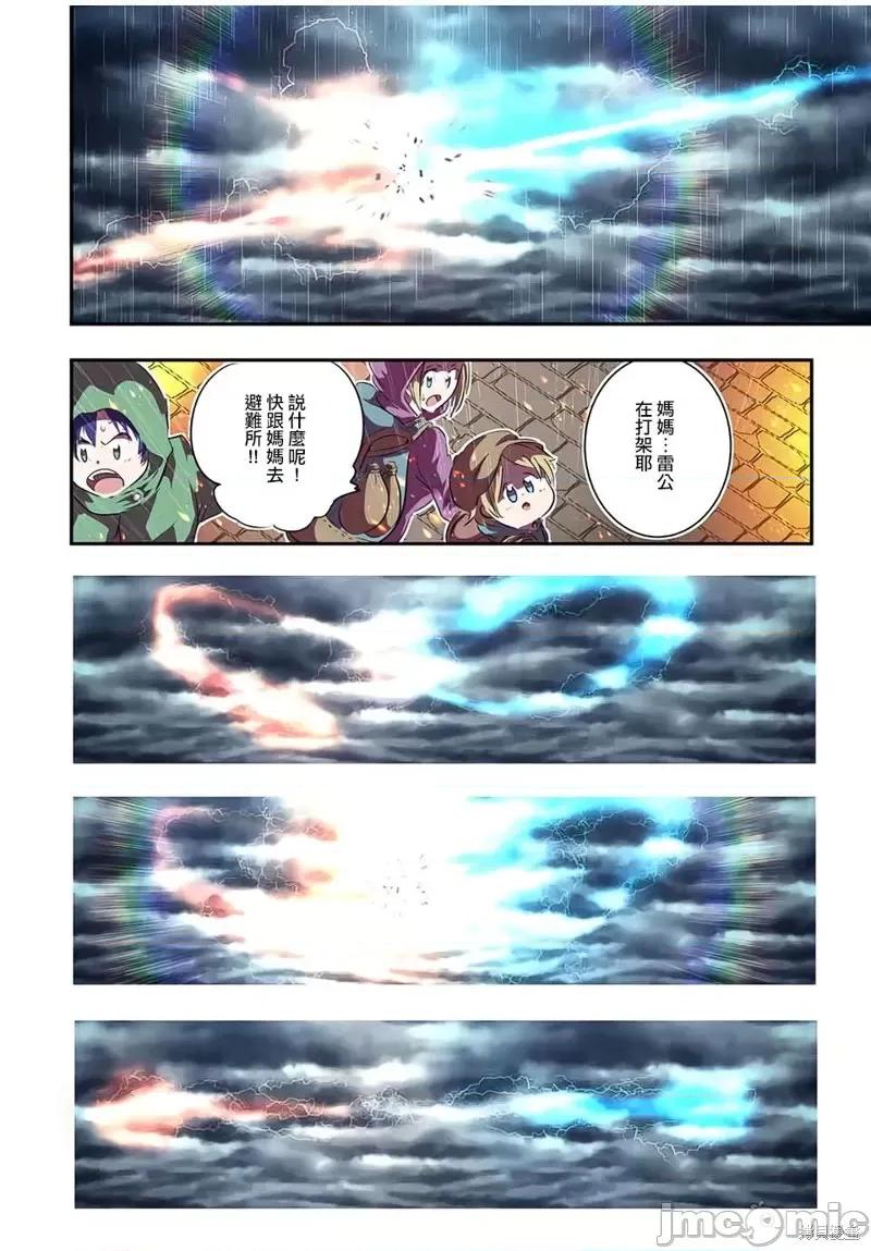 转生七王子的魔法全解 转生七王子的魔法全解第70话.zip 第6页