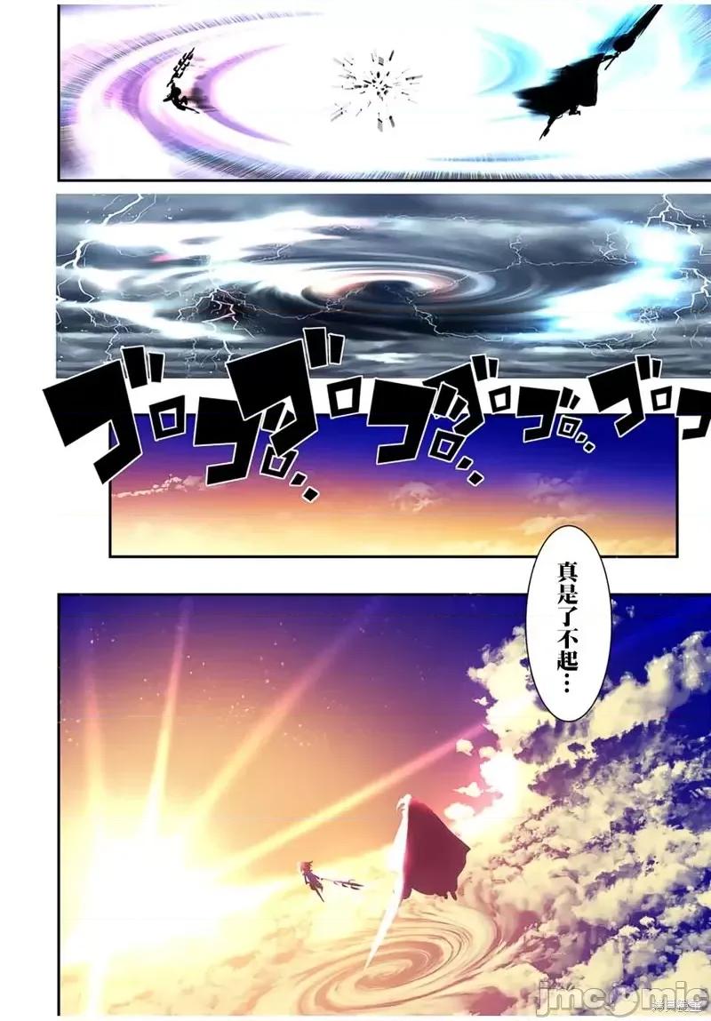转生七王子的魔法全解 转生七王子的魔法全解第70话.zip 第8页