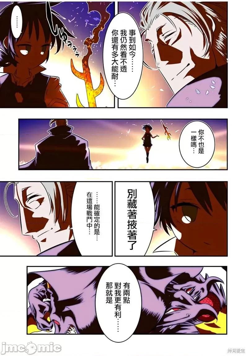 转生七王子的魔法全解 转生七王子的魔法全解第70话.zip 第9页