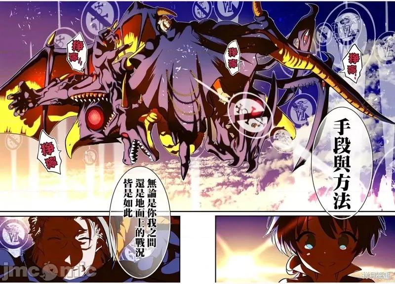 转生七王子的魔法全解 转生七王子的魔法全解第70话.zip 第10页