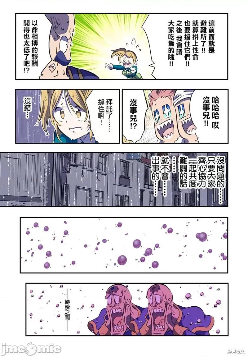 转生七王子的魔法全解 转生七王子的魔法全解第70话.zip 第12页