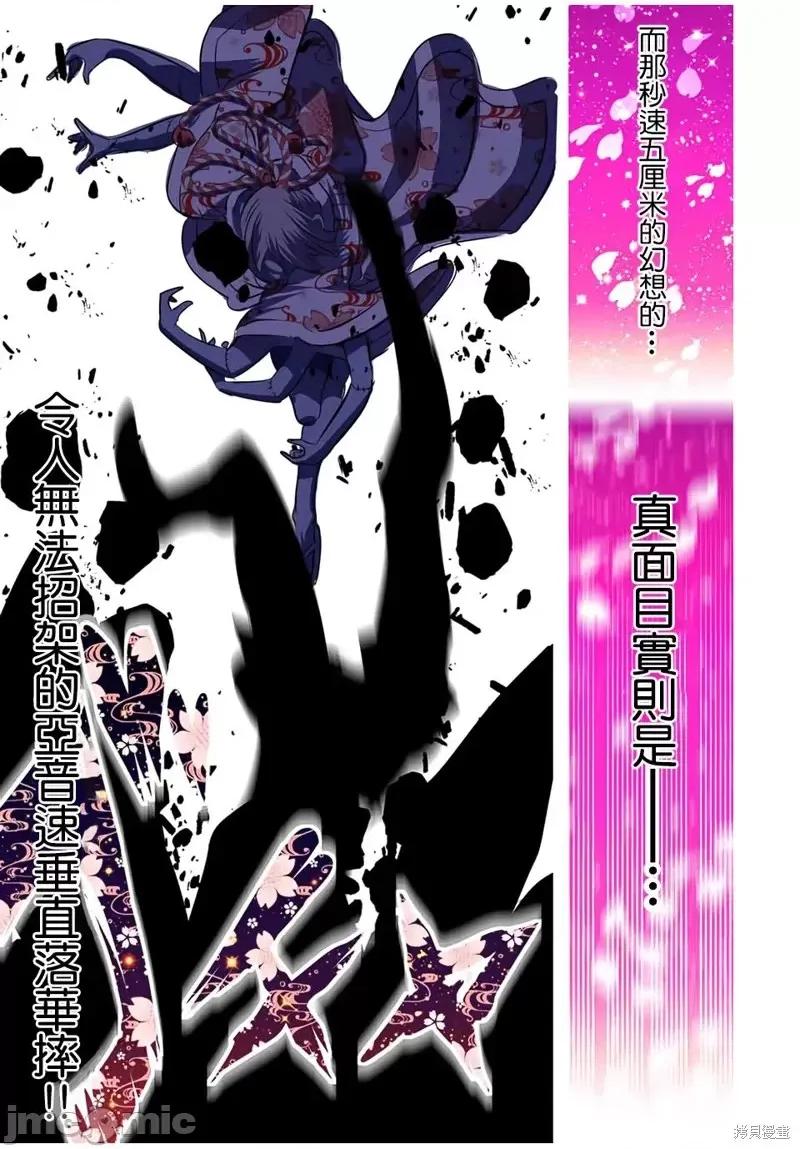 转生七王子的魔法全解 转生七王子的魔法全解第70话.zip 第14页