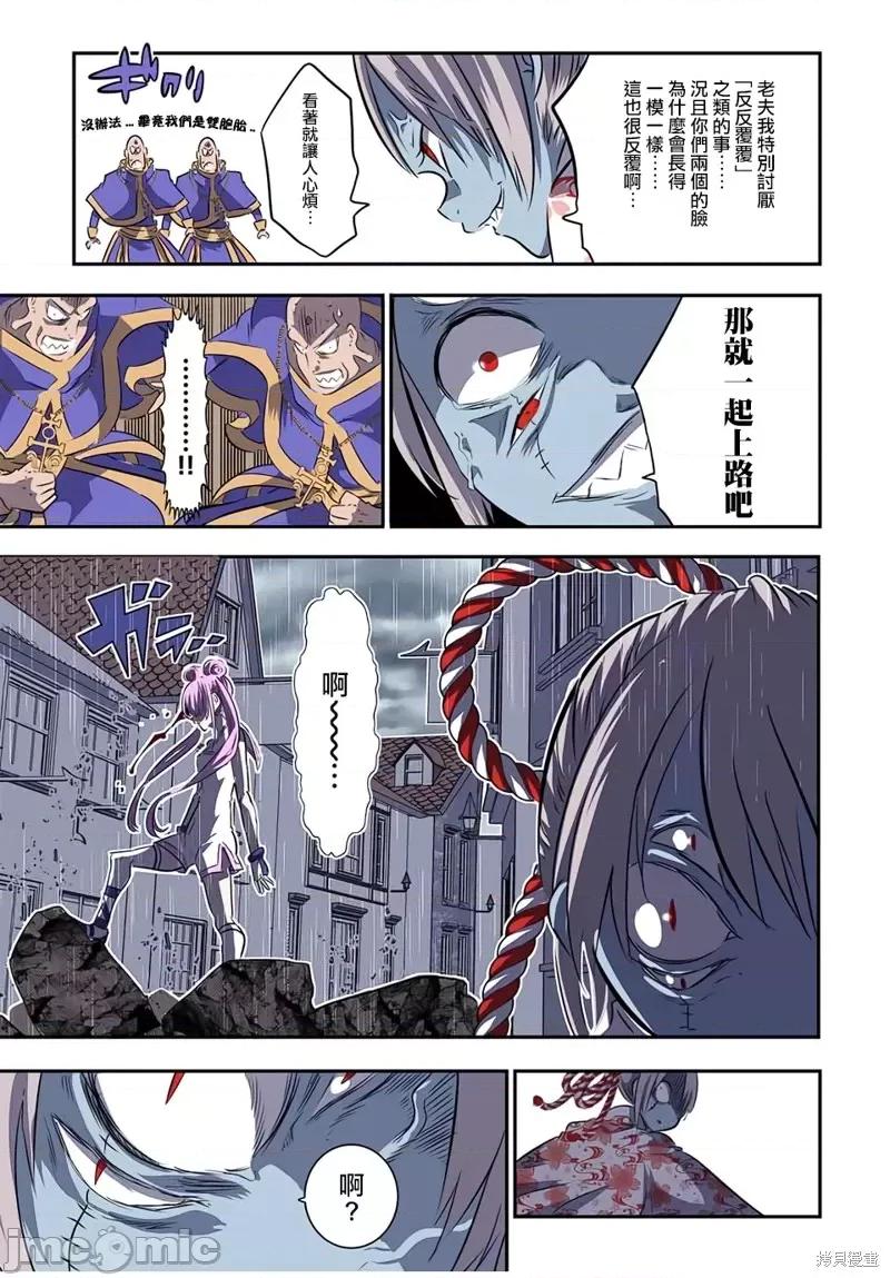 转生七王子的魔法全解 转生七王子的魔法全解第71话.zip 第3页