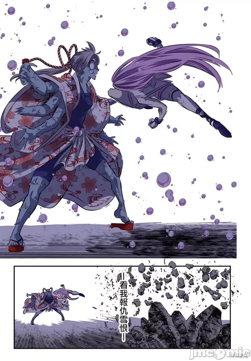 转生七王子的魔法全解 转生七王子的魔法全解第71话.zip 第13页