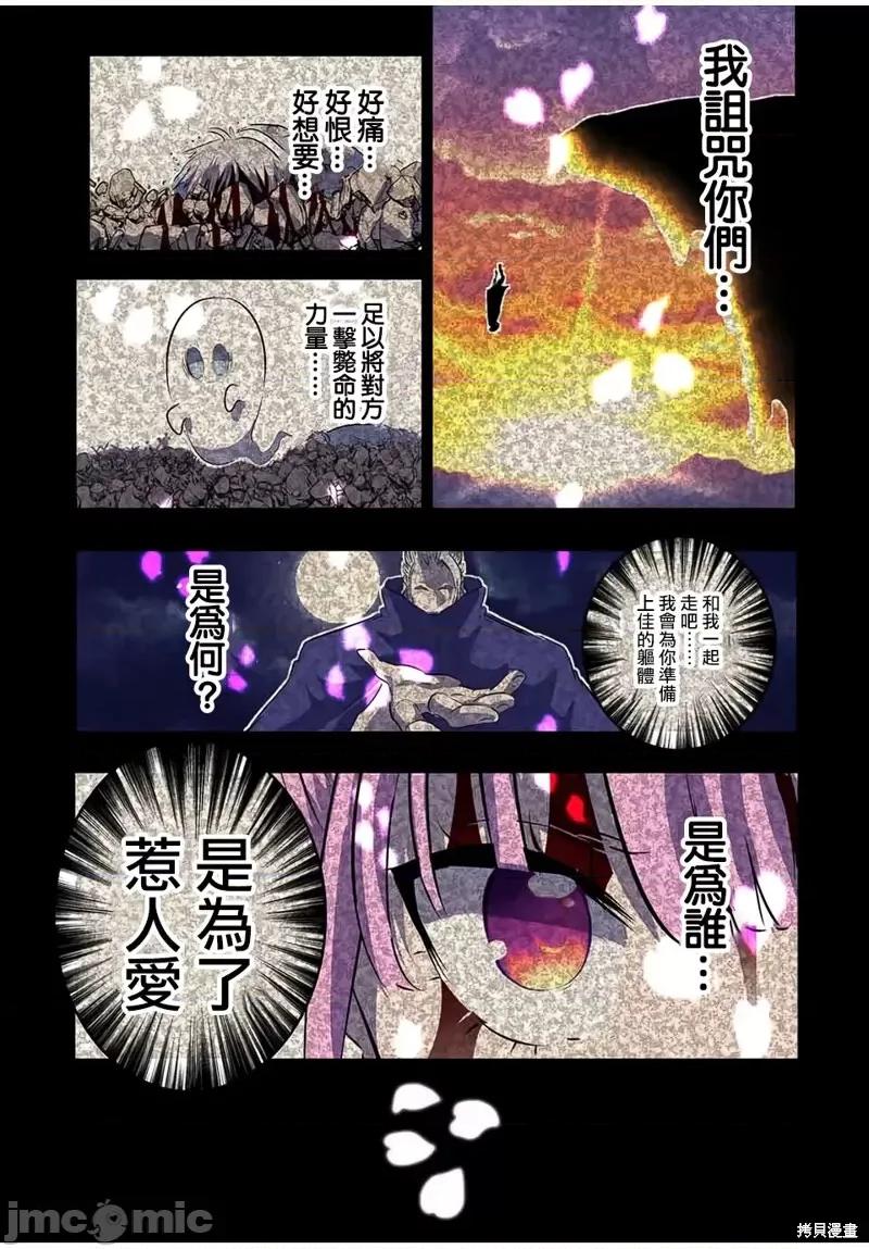 转生七王子的魔法全解 转生七王子的魔法全解第71话.zip 第15页