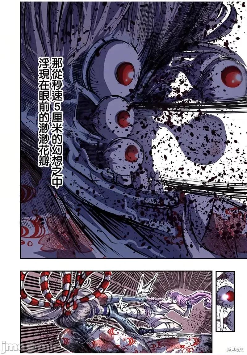 转生七王子的魔法全解 转生七王子的魔法全解第71话.zip 第16页