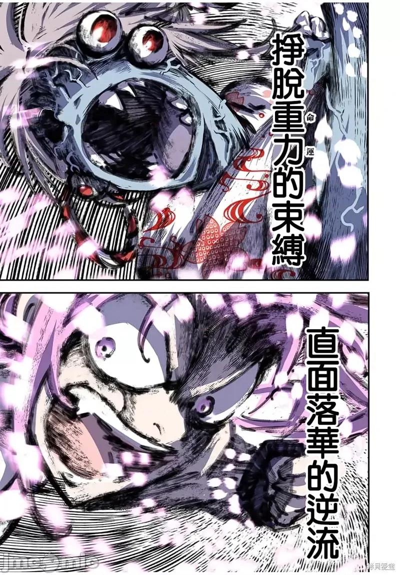 转生七王子的魔法全解 转生七王子的魔法全解第71话.zip 第17页