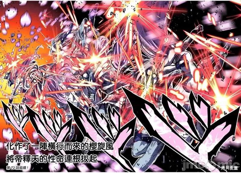转生七王子的魔法全解 转生七王子的魔法全解第71话.zip 第18页