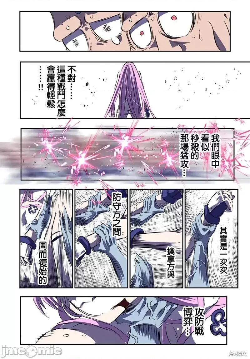 转生七王子的魔法全解 转生七王子的魔法全解第72话.zip 第2页