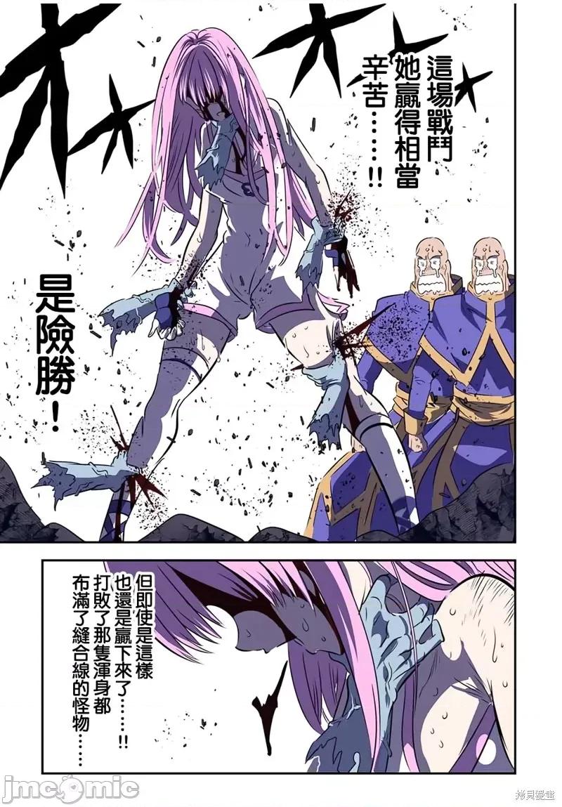 转生七王子的魔法全解 转生七王子的魔法全解第72话.zip 第3页