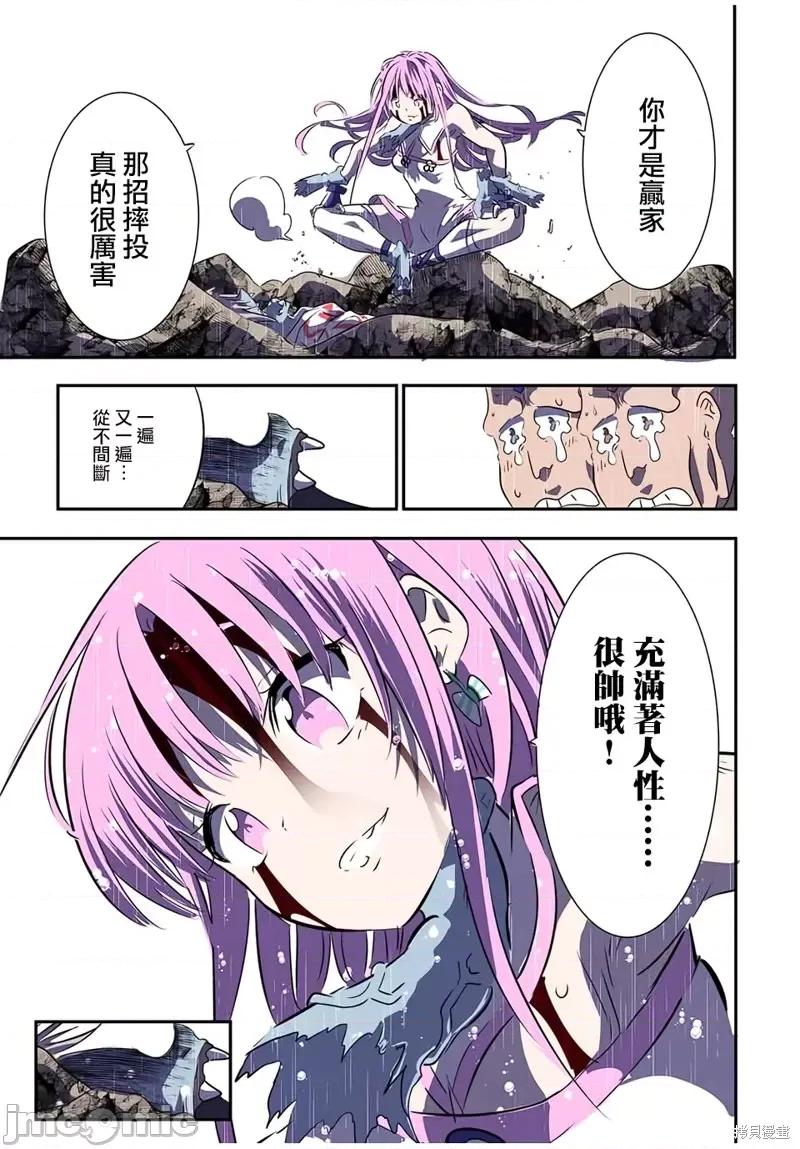 转生七王子的魔法全解 转生七王子的魔法全解第72话.zip 第5页