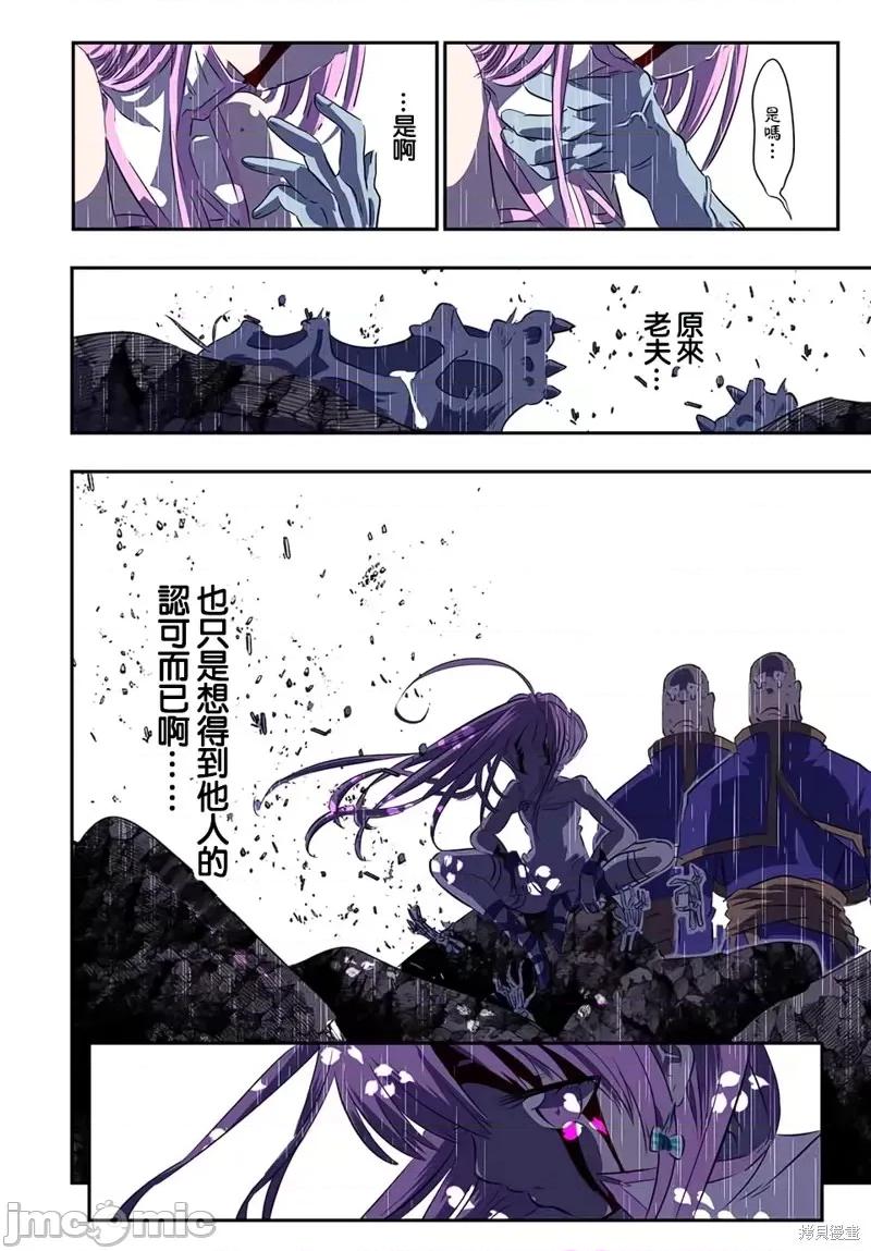 转生七王子的魔法全解 转生七王子的魔法全解第72话.zip 第6页