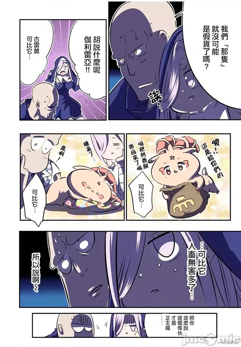 转生七王子的魔法全解 转生七王子的魔法全解第72话.zip 第10页