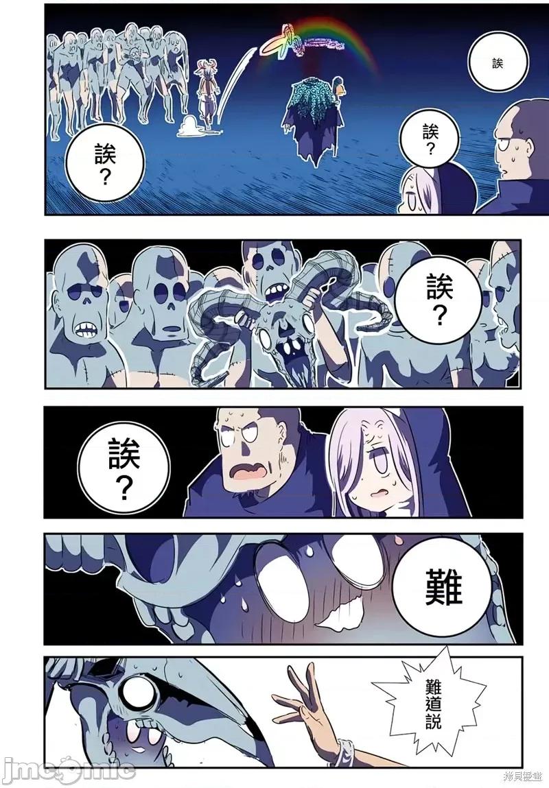 转生七王子的魔法全解 转生七王子的魔法全解第72话.zip 第13页