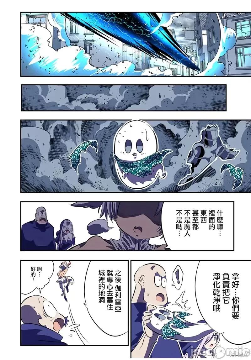 转生七王子的魔法全解 转生七王子的魔法全解第72话.zip 第15页