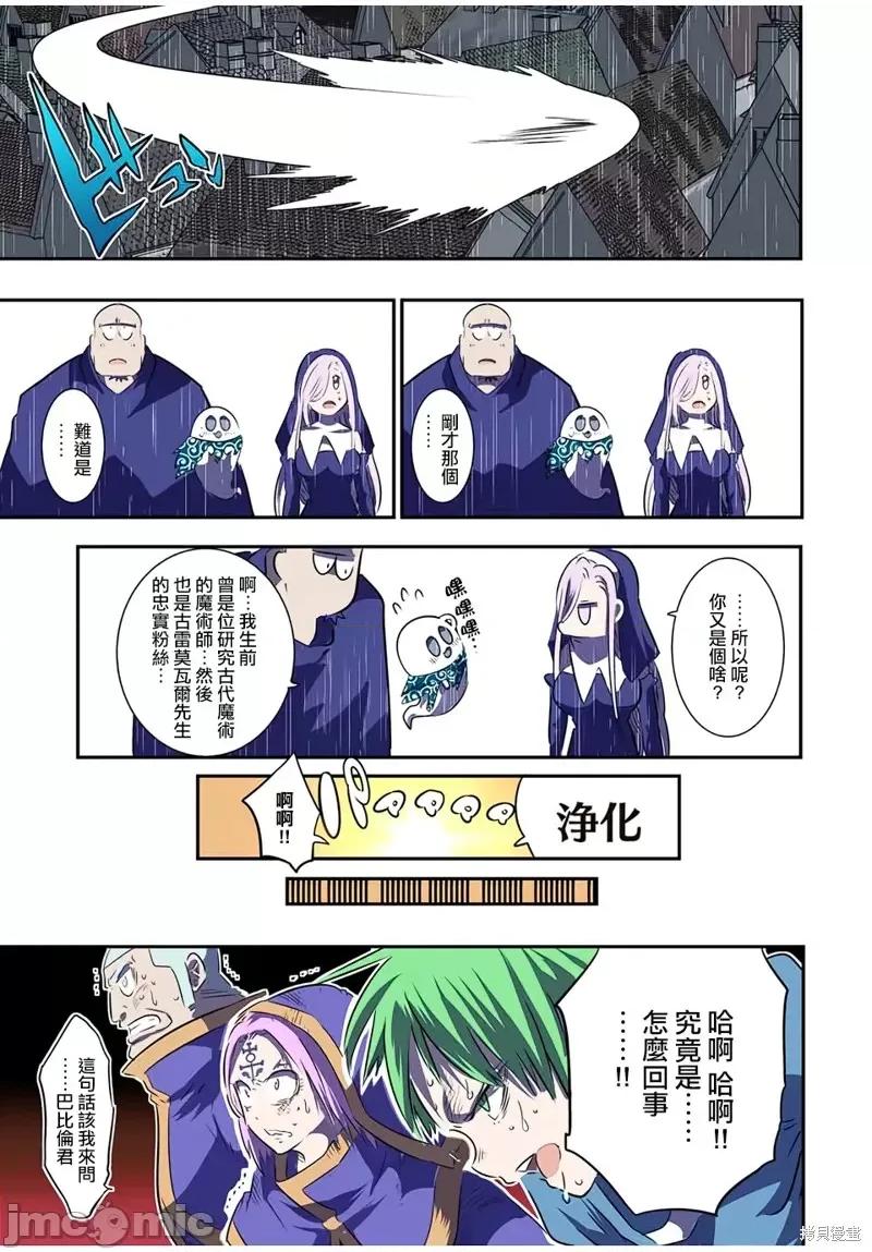 转生七王子的魔法全解 转生七王子的魔法全解第72话.zip 第16页