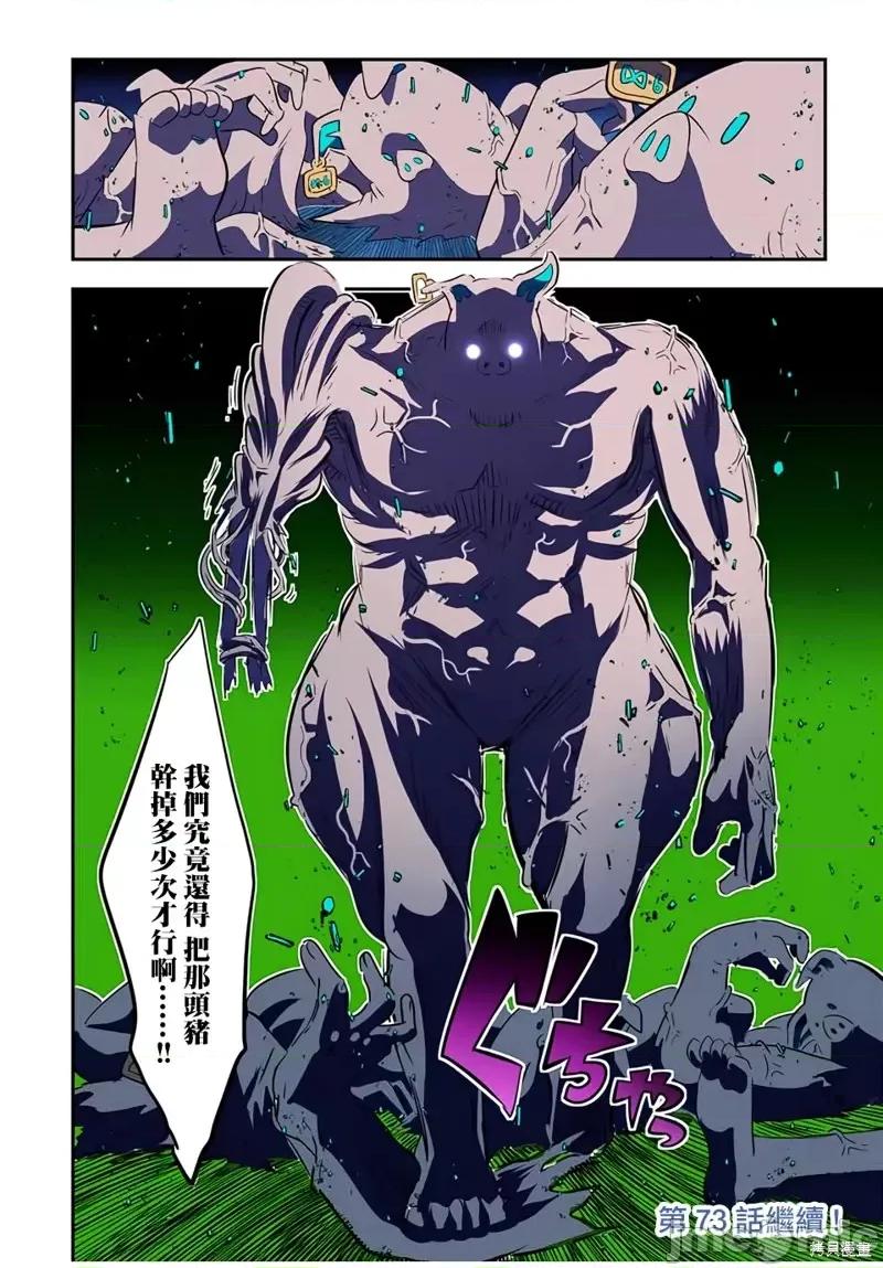 转生七王子的魔法全解 转生七王子的魔法全解第72话.zip 第17页