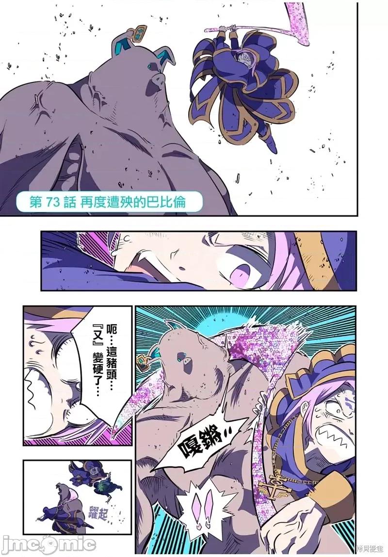 转生七王子的魔法全解 转生七王子的魔法全解第73话.zip 第1页
