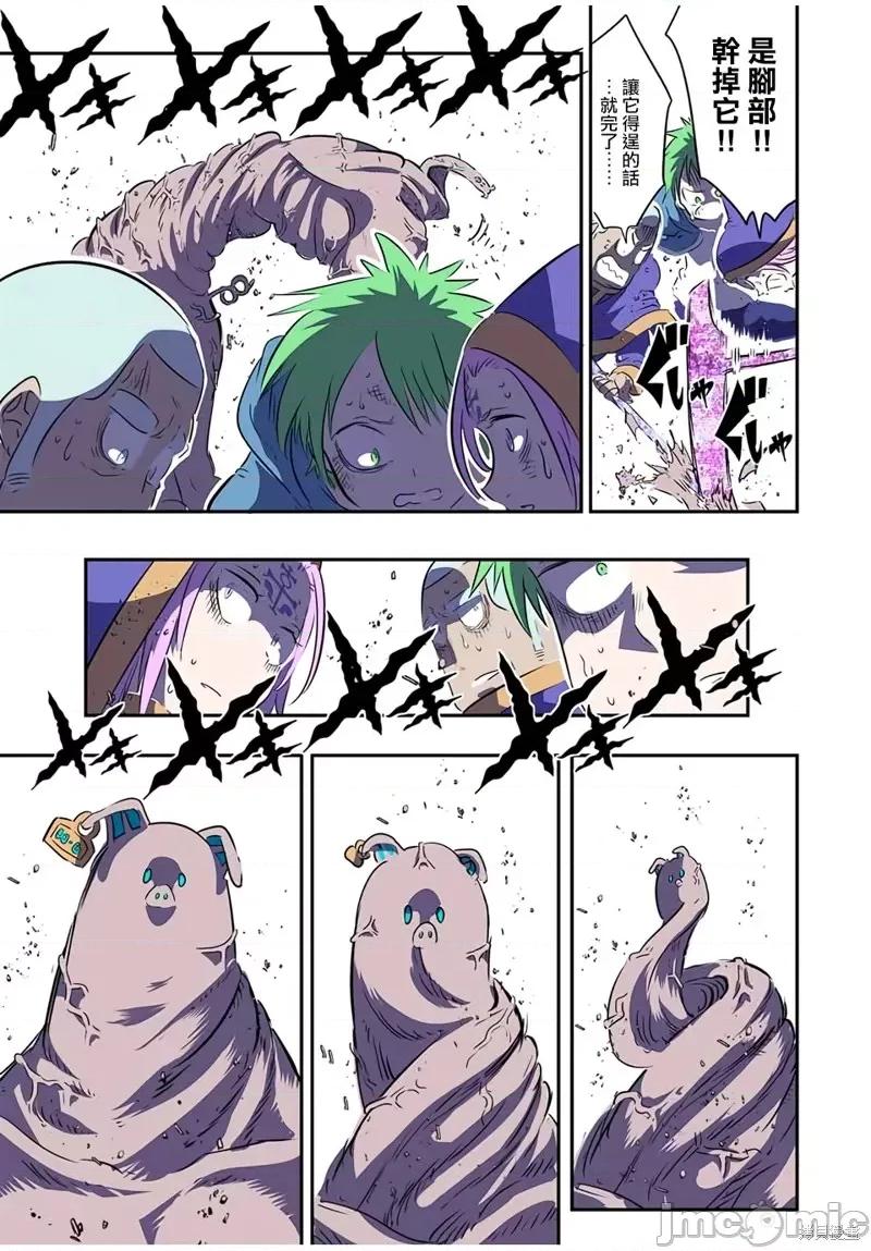 转生七王子的魔法全解 转生七王子的魔法全解第73话.zip 第3页