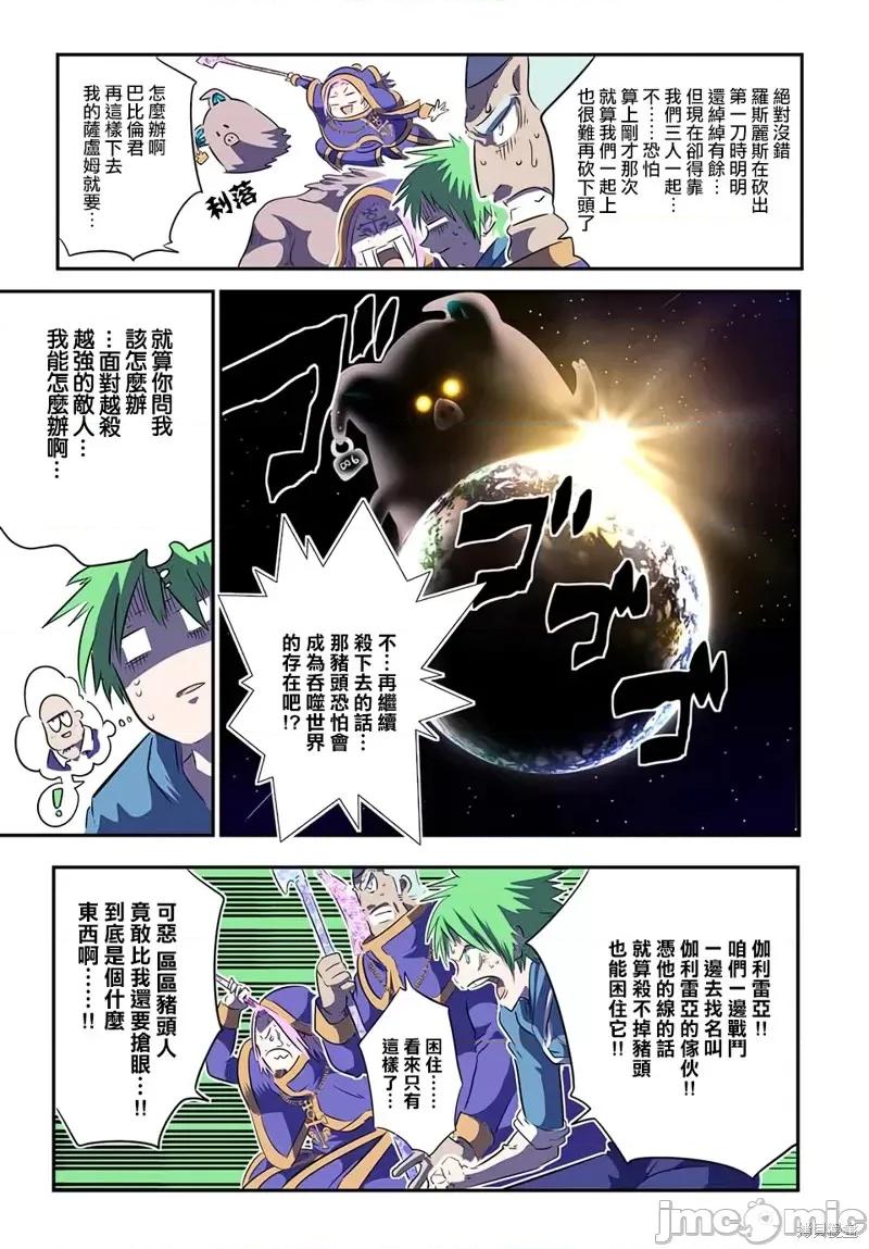 转生七王子的魔法全解 转生七王子的魔法全解第73话.zip 第5页