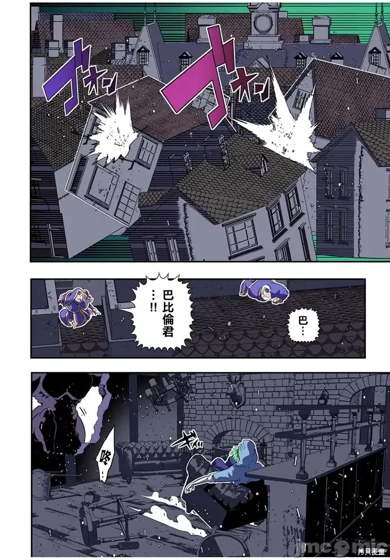 转生七王子的魔法全解 转生七王子的魔法全解第73话.zip 第8页