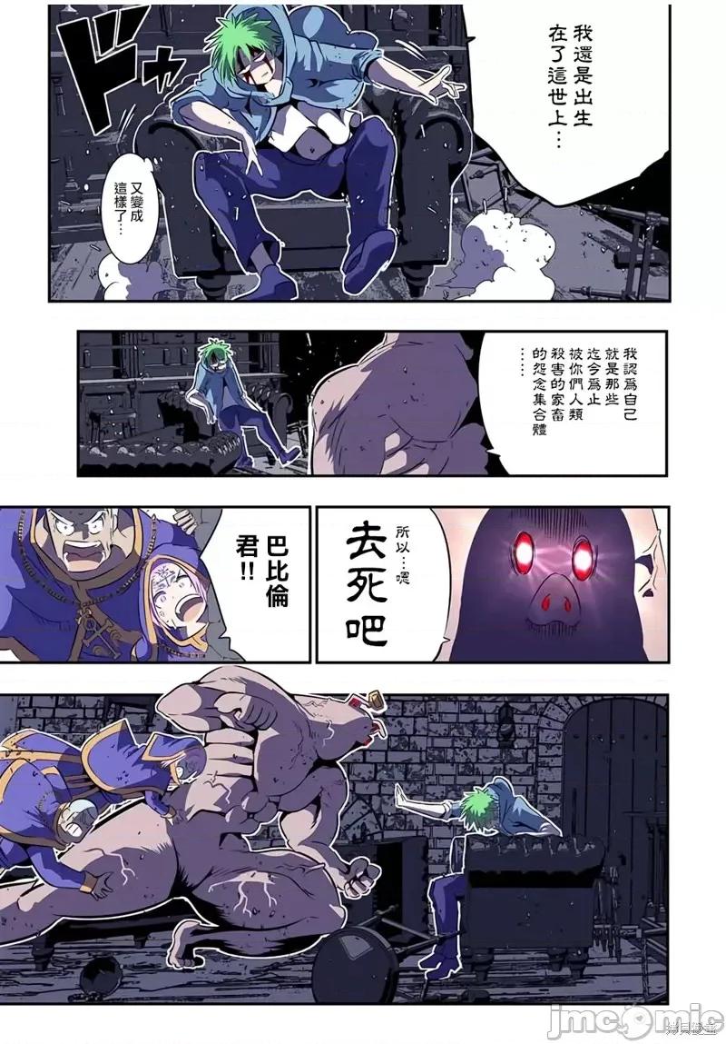 转生七王子的魔法全解 转生七王子的魔法全解第73话.zip 第9页