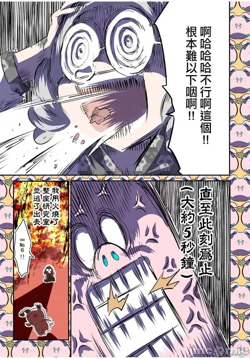 转生七王子的魔法全解 转生七王子的魔法全解第73话.zip 第13页
