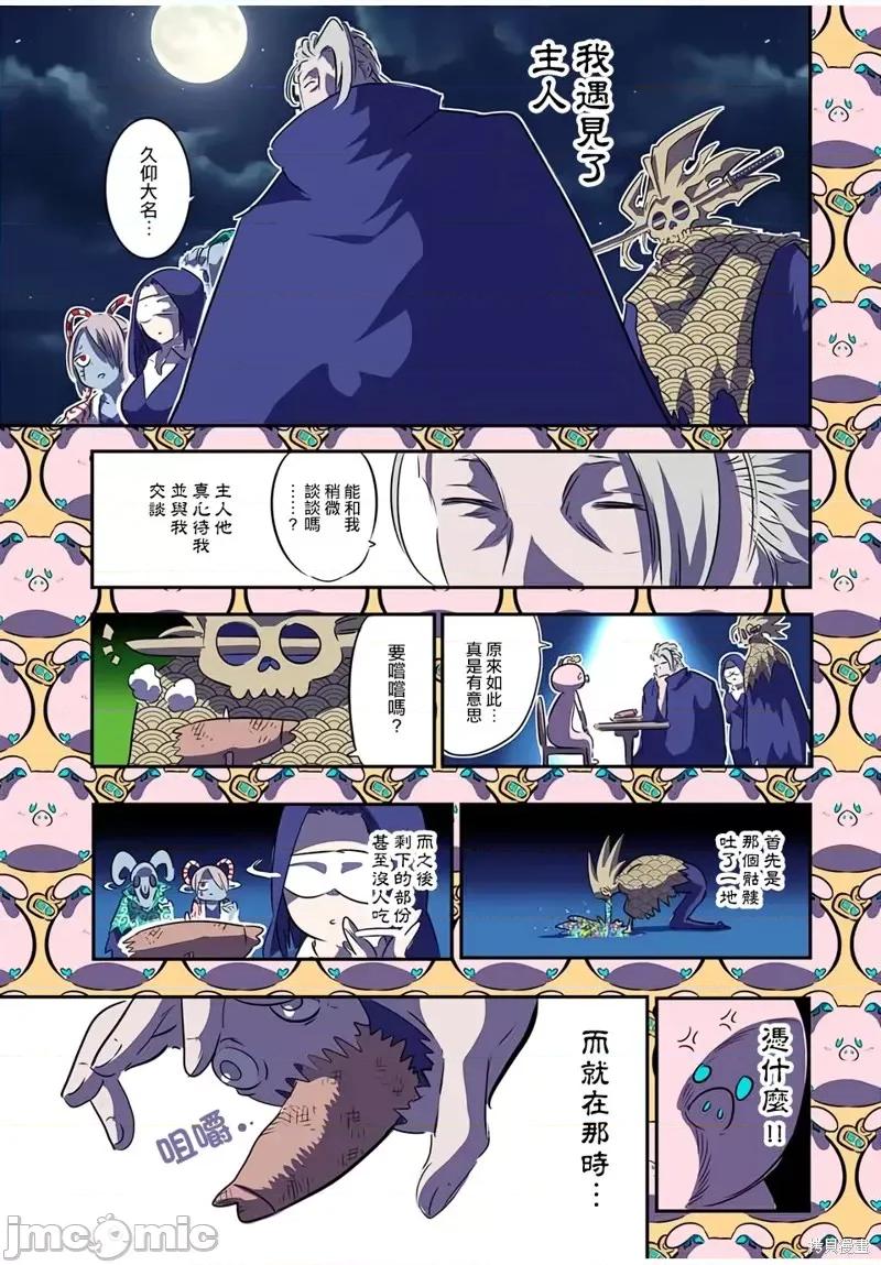 转生七王子的魔法全解 转生七王子的魔法全解第73话.zip 第15页