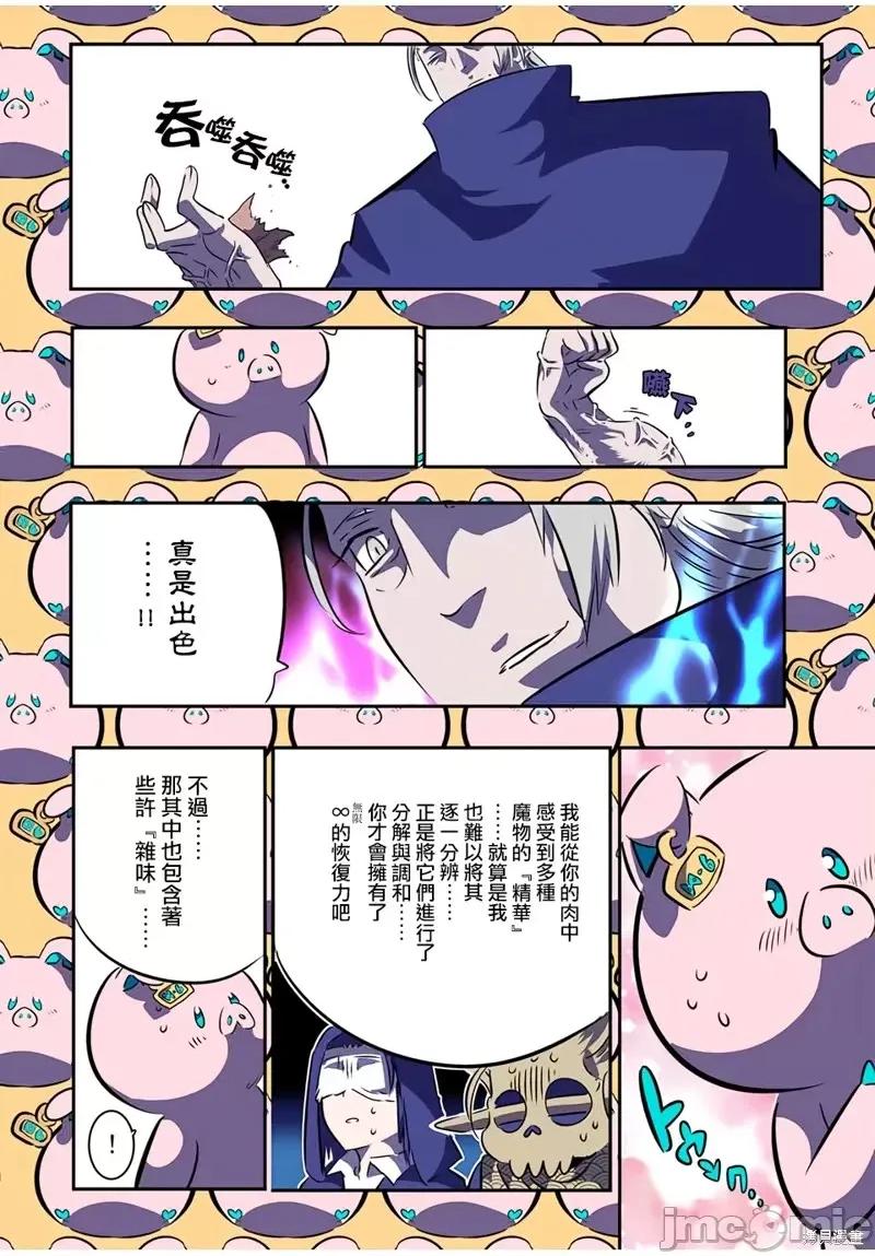 转生七王子的魔法全解 转生七王子的魔法全解第73话.zip 第16页