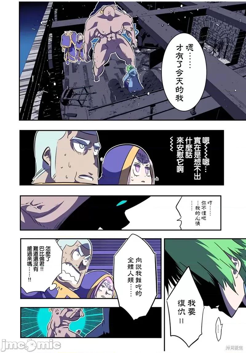转生七王子的魔法全解 转生七王子的魔法全解第73话.zip 第18页