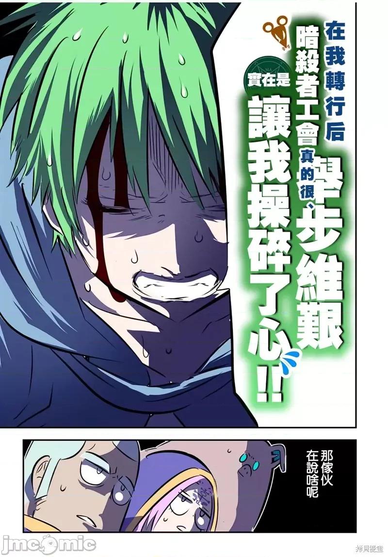 转生七王子的魔法全解 转生七王子的魔法全解第73话.zip 第19页