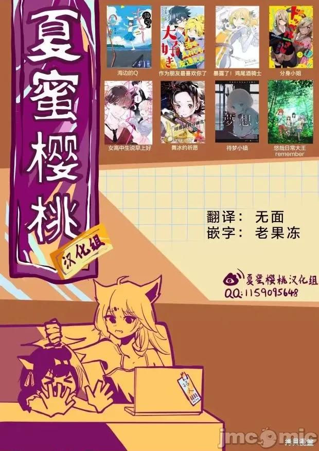 转生七王子的魔法全解 转生七王子的魔法全解第73话.zip 第22页